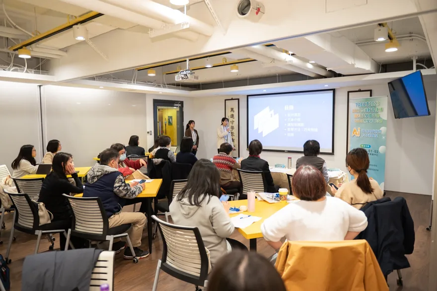 TAECT 2023 國際學術研討會 — 許軒豪 Howard Hsu